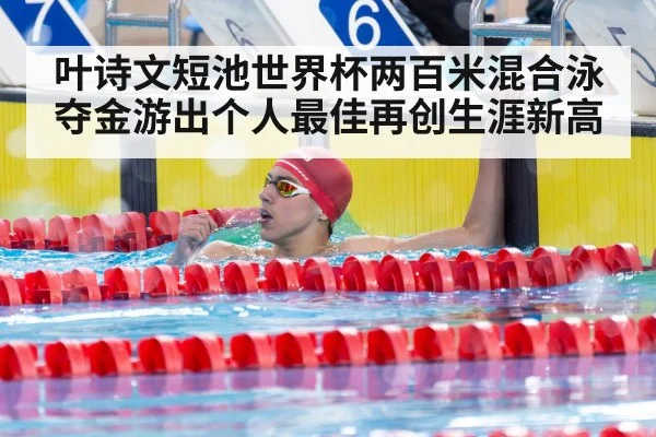 female swimmer celebrating victory