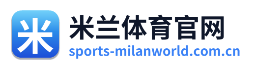 米兰体育官网 Logo